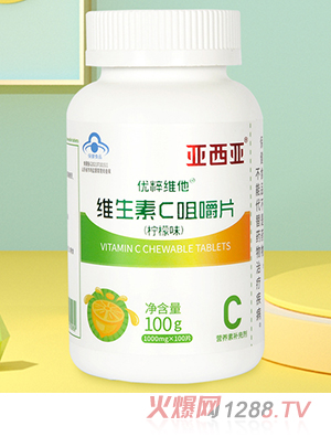 亞西亞維生素C咀嚼片（檸檬味）