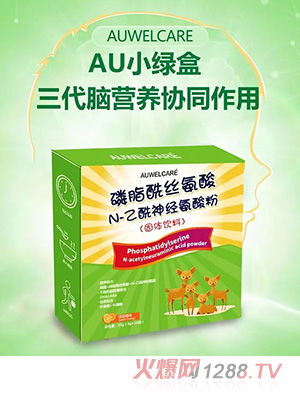 AUWELCARE磷脂酰絲氨酸N-乙酰神經(jīng)氨酸粉