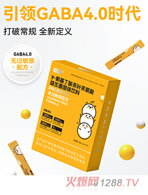 元力伴γ-氨基丁酸茶葉茶氨酸益生菌固體飲料