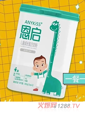 恩啟兒童成長配方奶粉