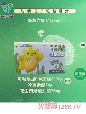 ��ѿ��DHA�����~�S�������z�ǹ�