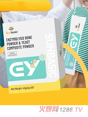 SunBasic森寶酶解骨粉酵母復(fù)合粉