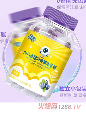 膳韻動DHA藍(lán)莓葉黃素酯軟糖