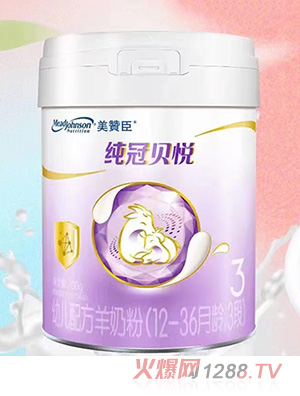 美贊臣純冠貝悅幼兒配方羊奶粉（12-36月齡，3段）