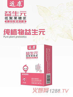 近康益生元低聚果糖漿