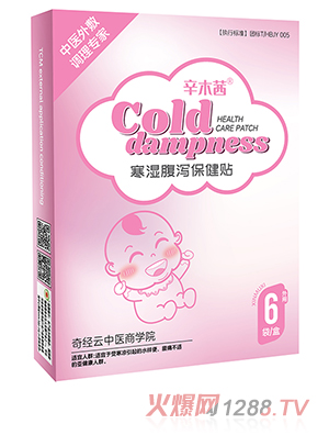 辛木茜寒濕腹瀉保健貼