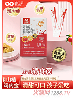 睿無限清食葆山楂雞內金固體飲料12g