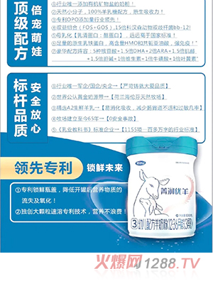 完達(dá)山菁潤優(yōu)羊youe配方羊奶粉（12-36月齡，3段）