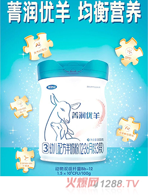 完達(dá)山菁潤優(yōu)羊youe配方羊奶粉（12-36月齡，3段）