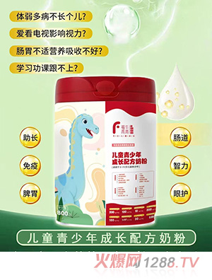 福牛高高兒童青少年成長配方奶粉