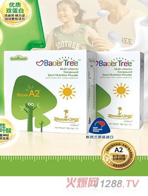 寶兒樹A2復(fù)合蛋白營養(yǎng)包