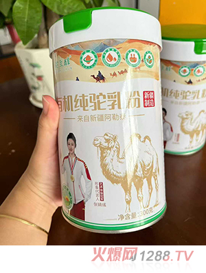 駝至醇有機(jī)純駝乳粉