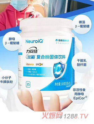 力妥佳雙葡復(fù)合粉固體飲料