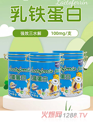 小智本乳鐵蛋白