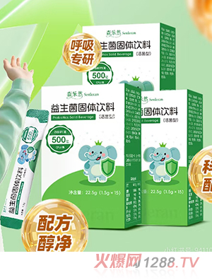 森樂(lè)然益生菌固體飲料