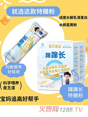 寶貝宣言躥躥長(zhǎng)適度水解乳清蛋白均衡營(yíng)養(yǎng)益智仁特膳粉