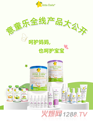 意童樂全線產(chǎn)品