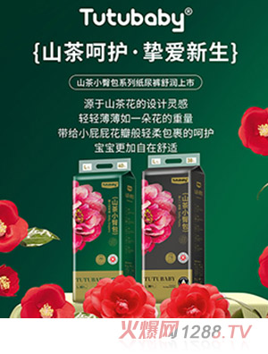 Tutubabyɽ��С�ΰ�ϵ�м���ѝ