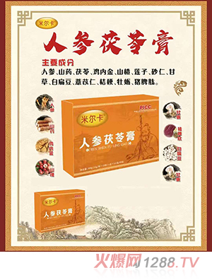 米爾卡人參茯苓膏