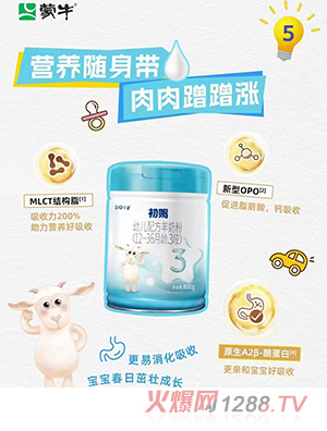 朵拉小羊初賜幼兒配方羊奶粉（12-36月齡，3段）