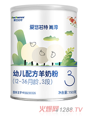 愛悠若特箐淳幼兒配方羊奶粉3段150g