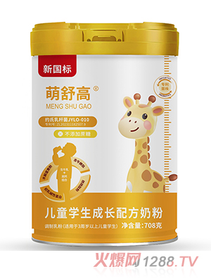 萌舒高兒童學(xué)生成長(zhǎng)配方奶粉