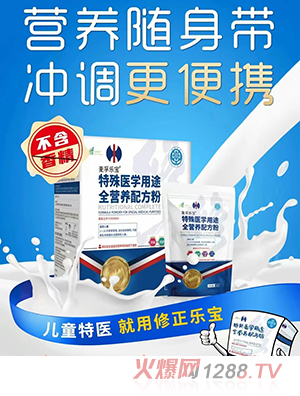 麥孚樂寶特殊醫(yī)學(xué)用途全營養(yǎng)配方粉