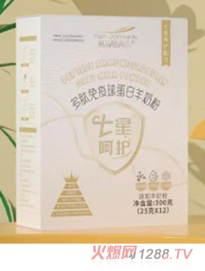 頤品健滿樂(lè)七星呵護(hù)多肽免疫球蛋白羊奶粉