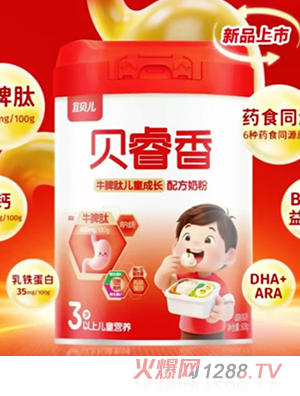 宜貝兒貝睿香牛脾肽兒童成長(zhǎng)配方奶粉