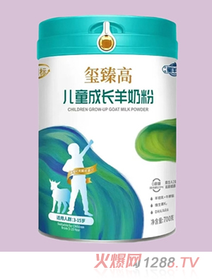 璽臻高兒童成長羊奶粉