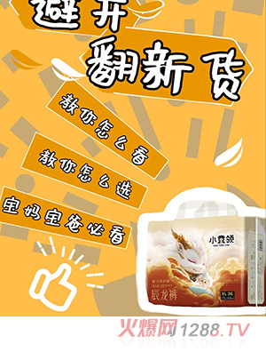 小童領(lǐng)嬰兒學(xué)步褲XL