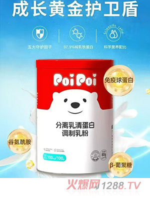 元小西分離乳清蛋白調(diào)制乳粉