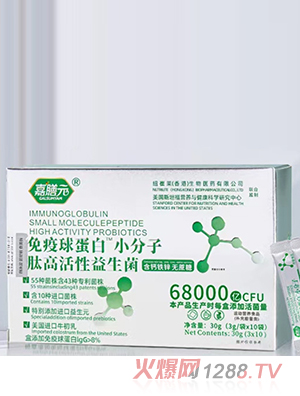 嘉膳元免疫球蛋白小分子肽高活性益生菌