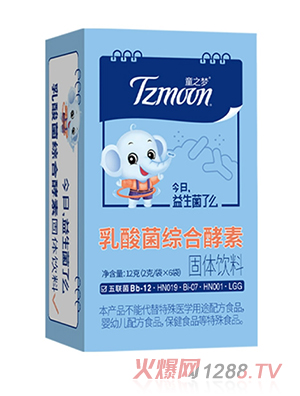 童之夢(mèng)乳酸菌綜合酵素固體飲料