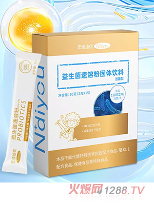 恩佳迪優(yōu)益生菌