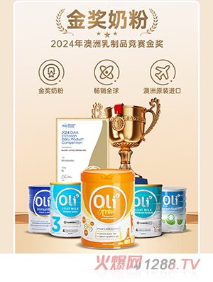 Oli6穎睿澳洲原裝進口奶粉