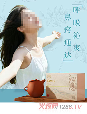 輔太醫(yī)沁息集方膏