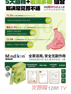 曼德益康復合即食乳酸菌粉