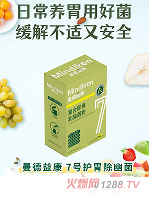 曼德益康復合即食乳酸菌粉