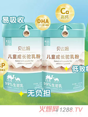 貝達(dá)姆兒童成長(zhǎng)駝乳粉