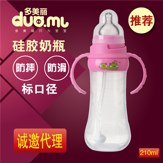 多美麗標口硅膠奶瓶210ml紅色