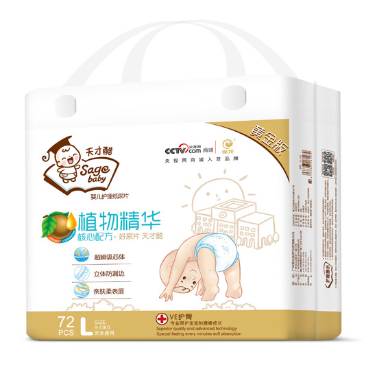 天才酷黃金版植物精華尿片L72