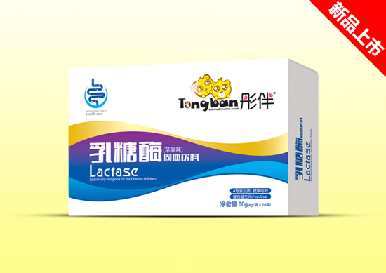 彤伴乳糖酶蘋(píng)果味