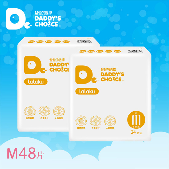 爸爸的選擇(拉拉褲)M號24片