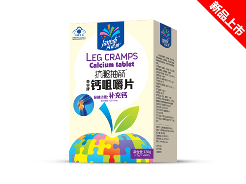 (藍帽)抗腿抽筋鈣咀嚼片