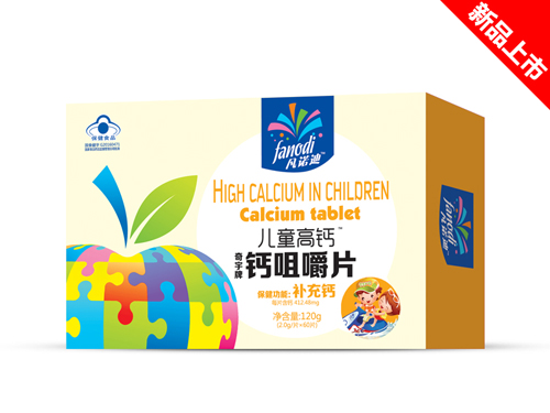 凡諾迪兒童高鈣鈣咀嚼片(藍帽)