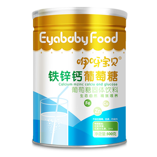 咿呀寶貝鐵鋅鈣葡萄糖聽(tīng)裝.jpg 咿呀寶貝鐵鋅鈣葡萄糖聽(tīng)裝.jpg