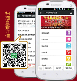 掃描查看火爆嬰童網(wǎng)微信公眾平臺(tái)